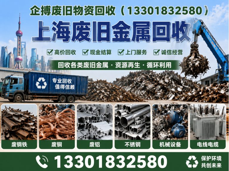 徐汇区废铜回收展示图