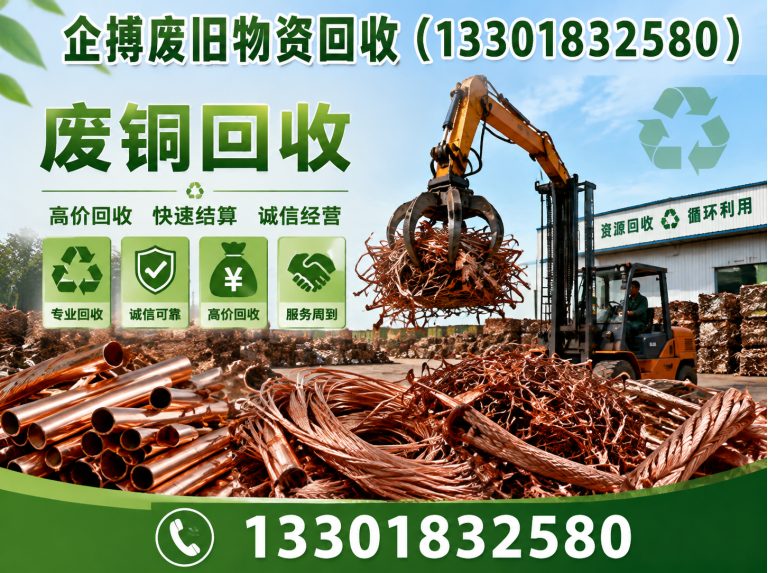 徐汇区上海废旧金属回收展示图