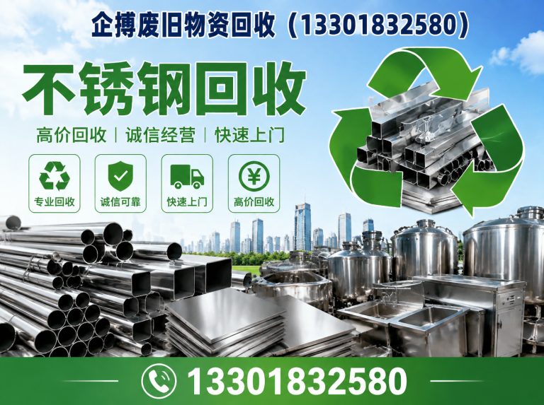 徐汇区废铝回收展示图