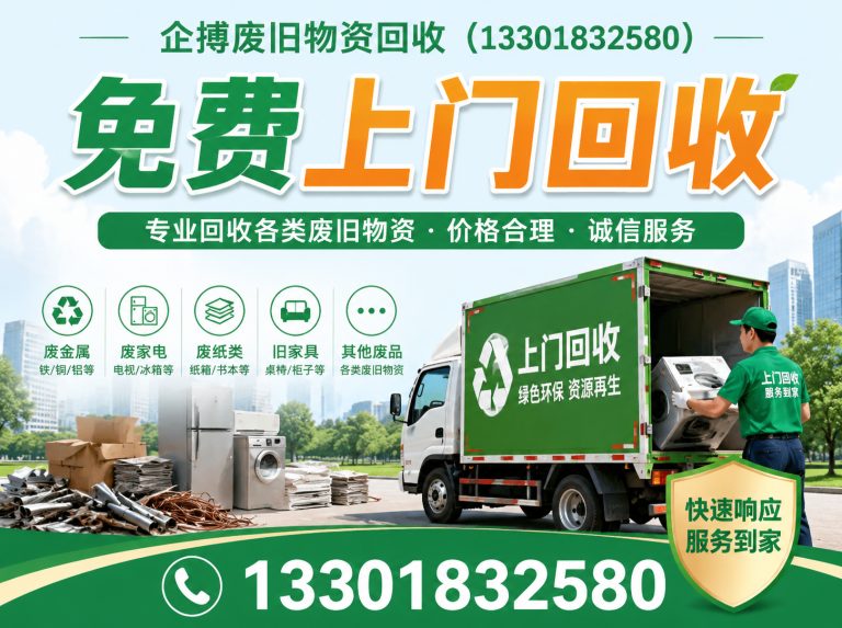 徐汇区不锈钢回收展示图